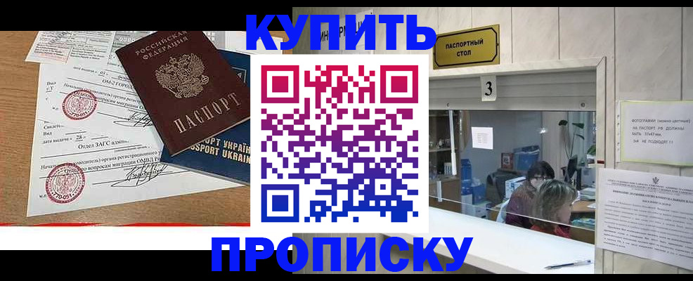 временная регистрация надежно в Кропоткине