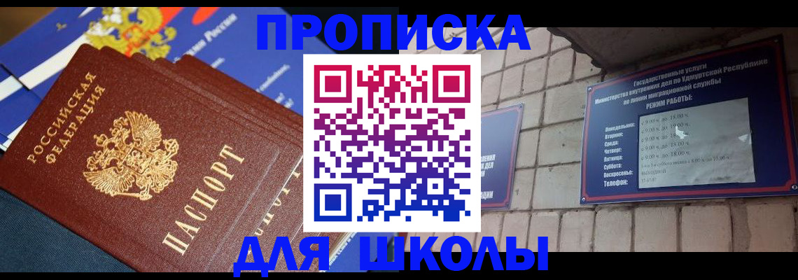 прописка иностранных граждан в Кропоткине